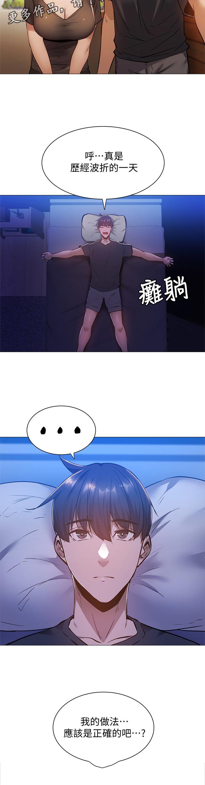 第32章：你醒啦