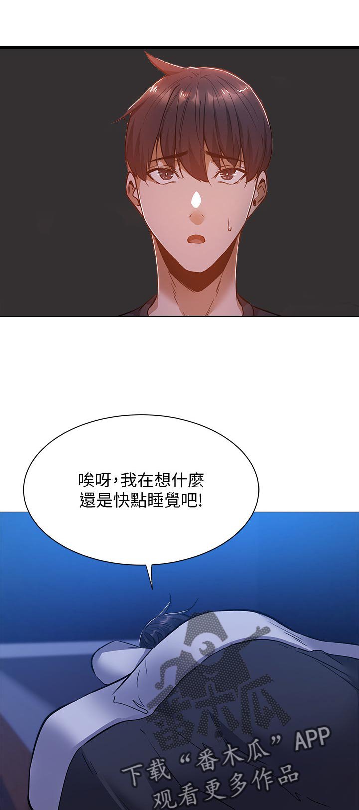 第32章：你醒啦
