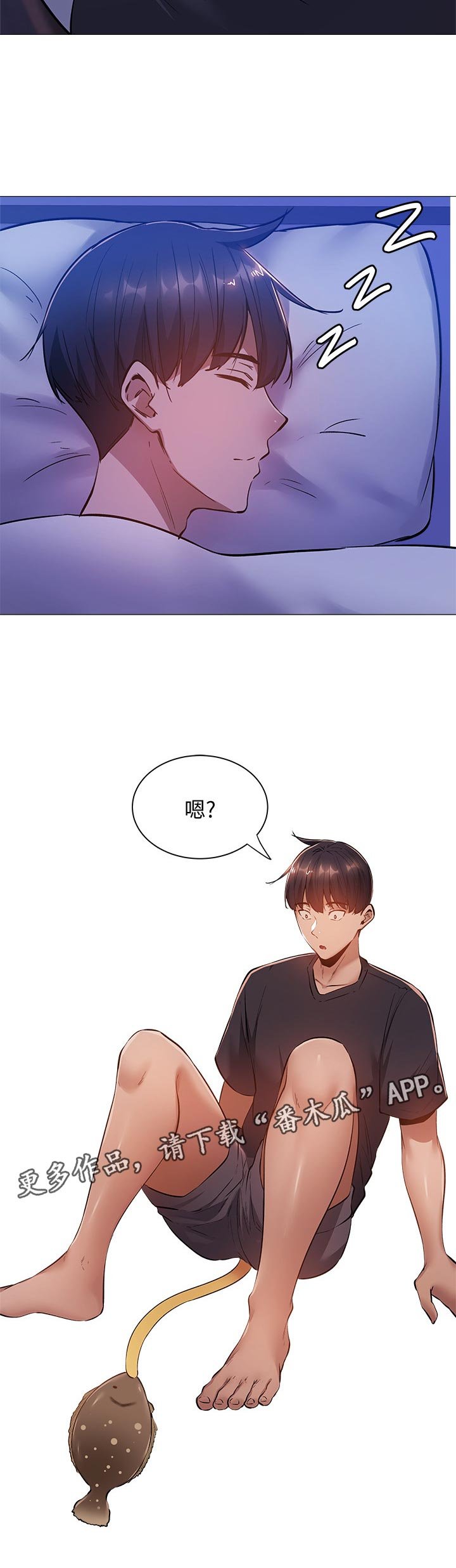 第32章：你醒啦