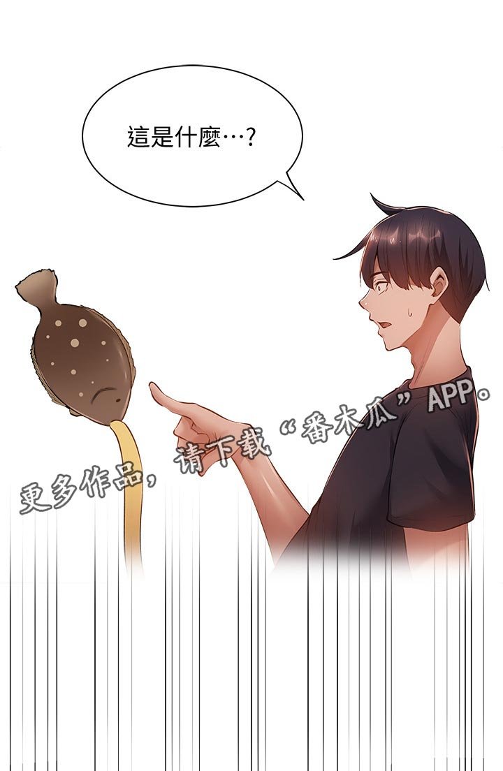 第32章：你醒啦