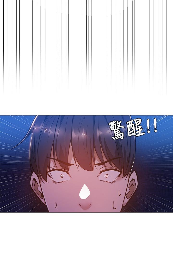 第32章：你醒啦