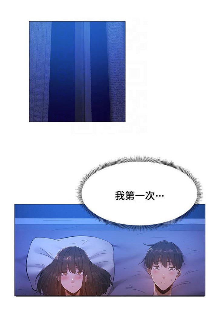 第33章：呆一下