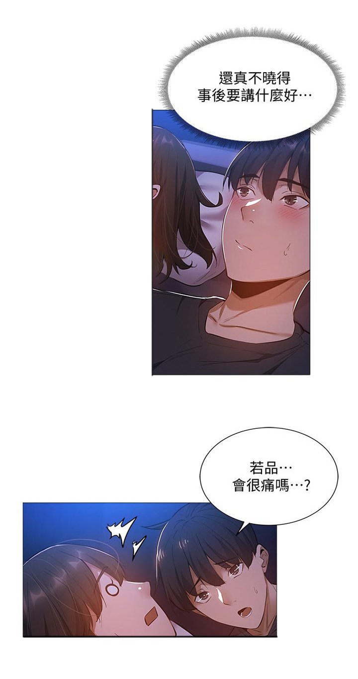第33章：呆一下