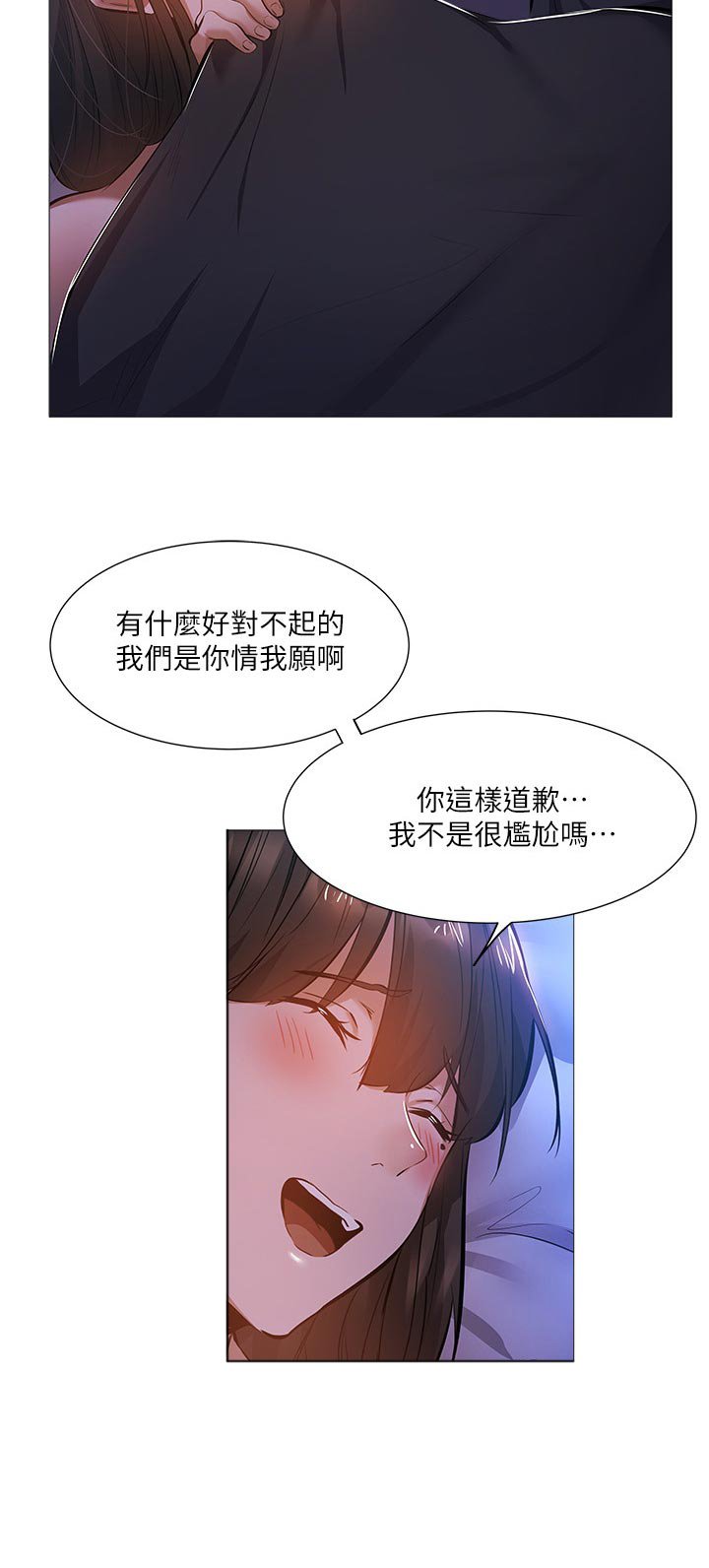 第33章：呆一下