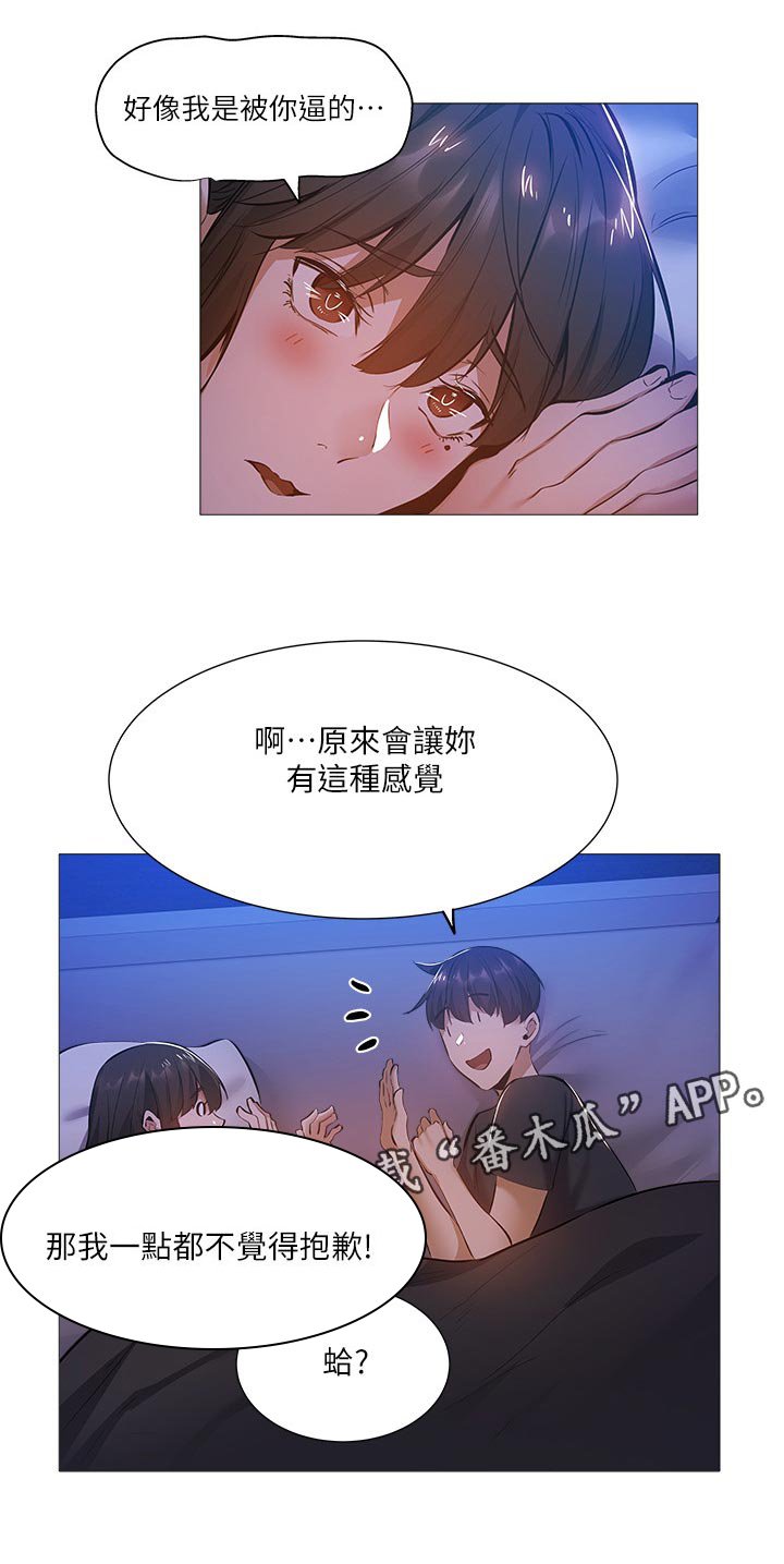 第33章：呆一下