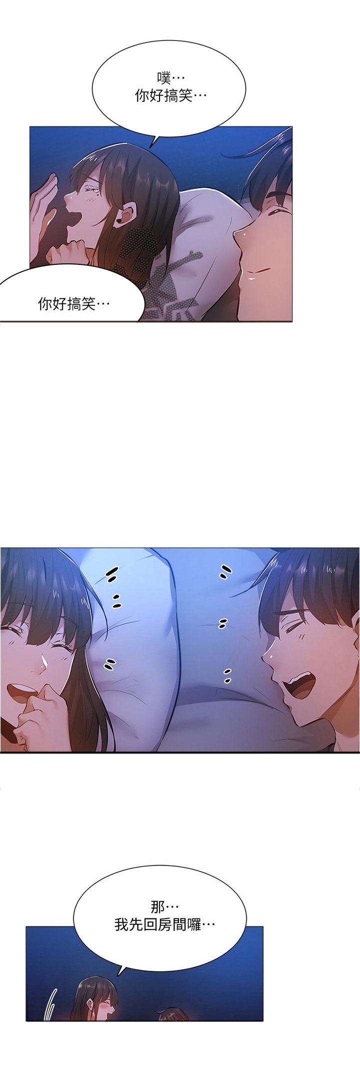 第33章：呆一下