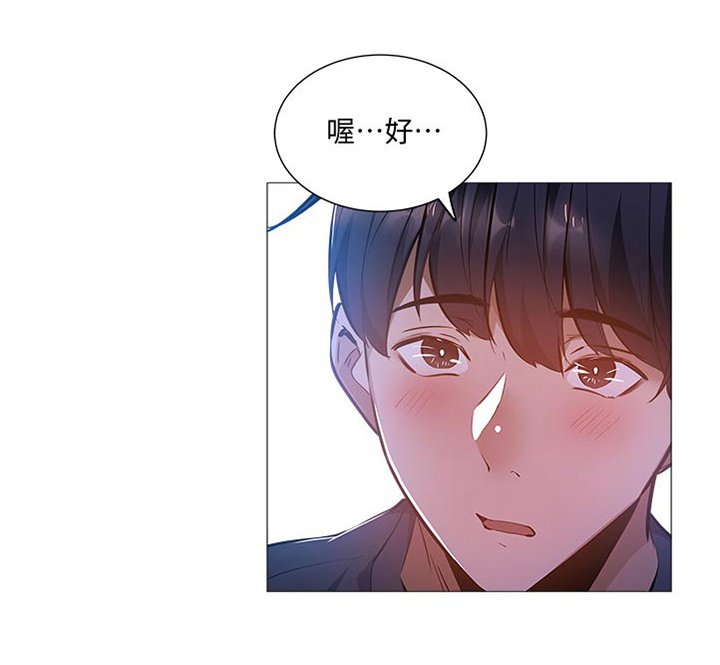 第33章：呆一下