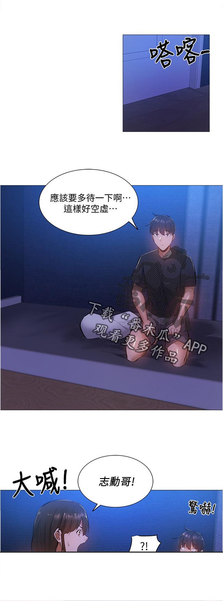 第33章：呆一下