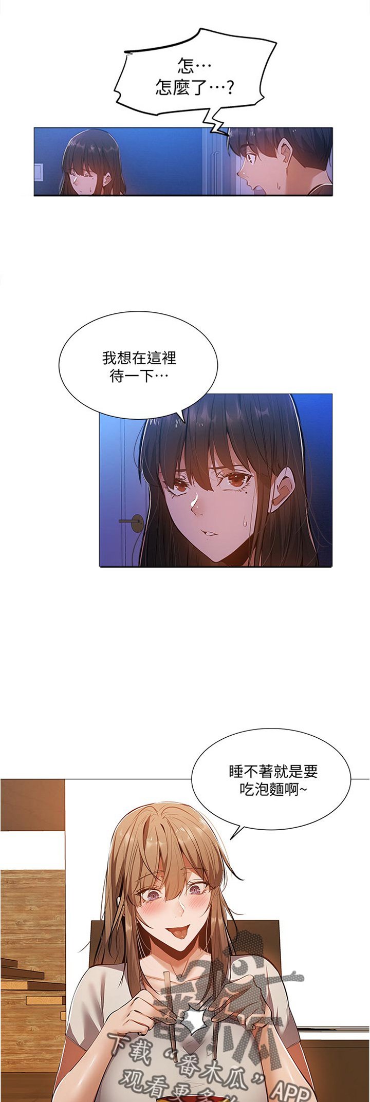 第33章：呆一下