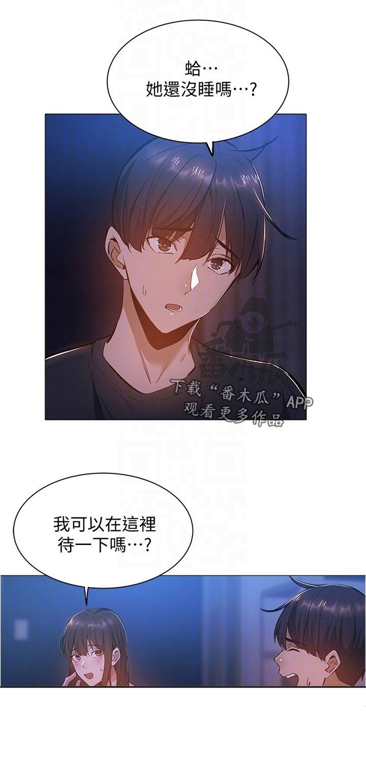 第34章：坐一下