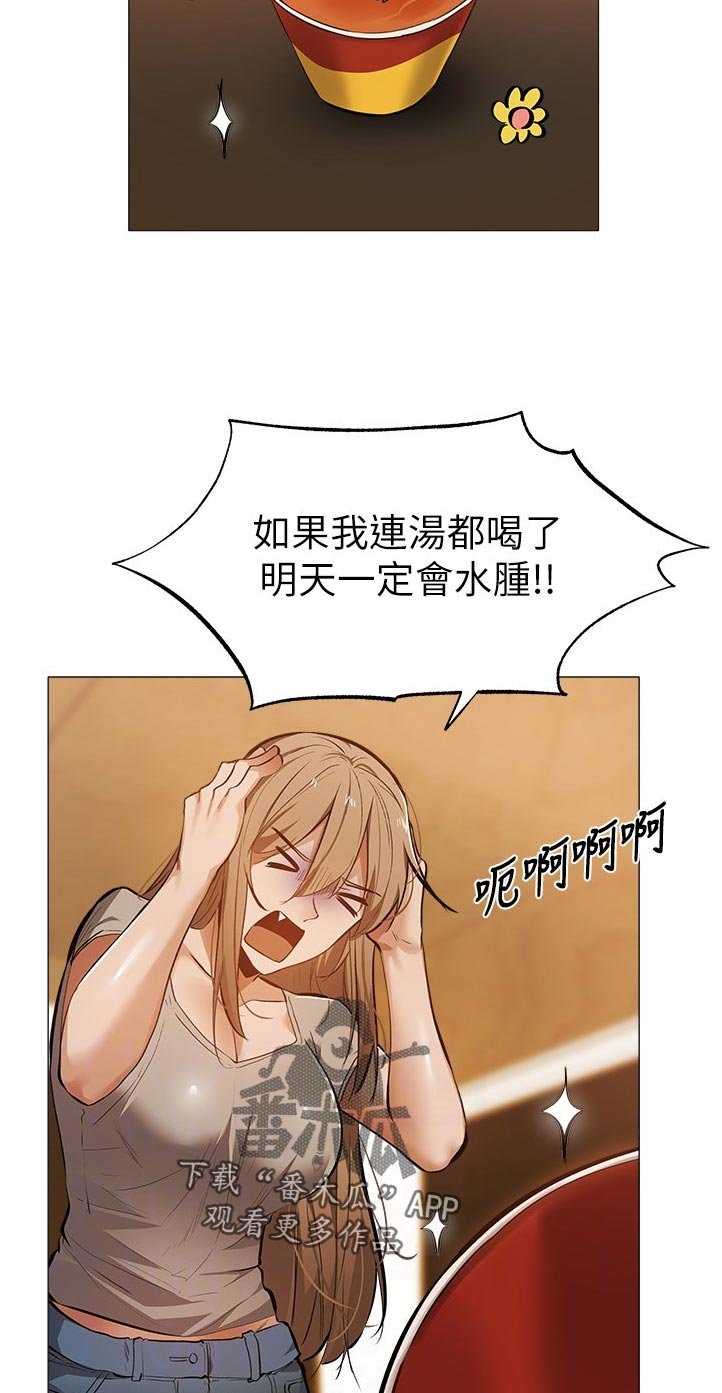 第34章：坐一下
