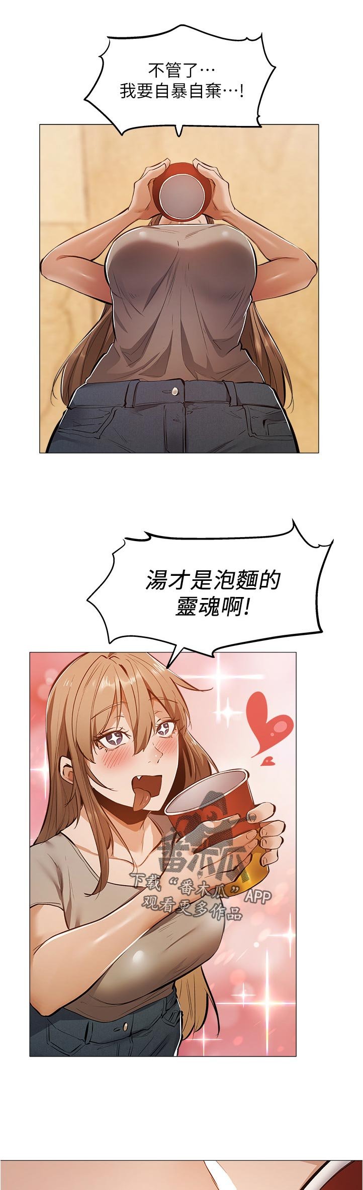 第34章：坐一下