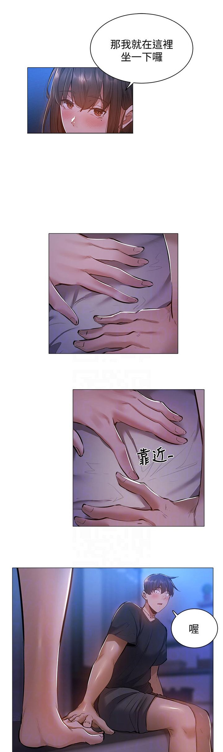 第34章：坐一下
