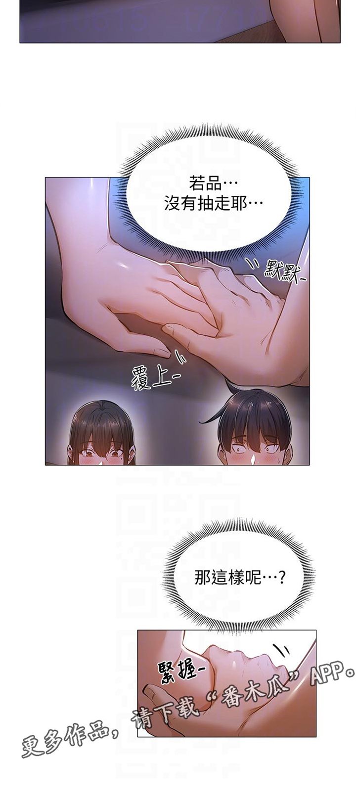 第34章：坐一下