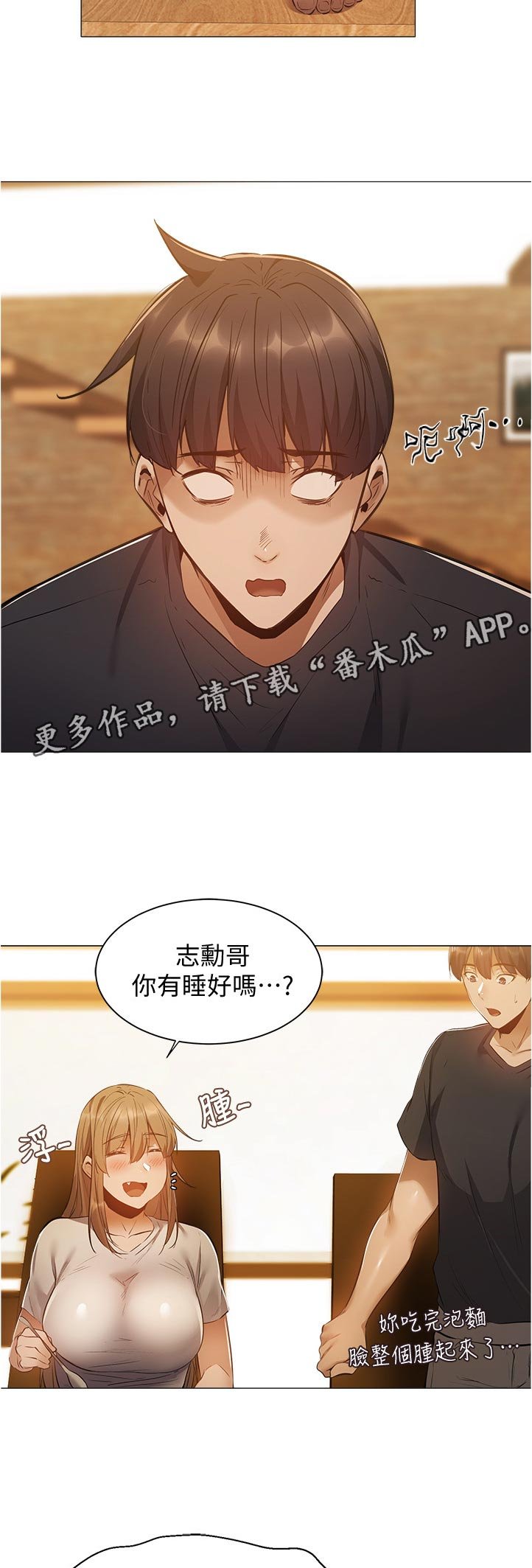 第35章：血迹