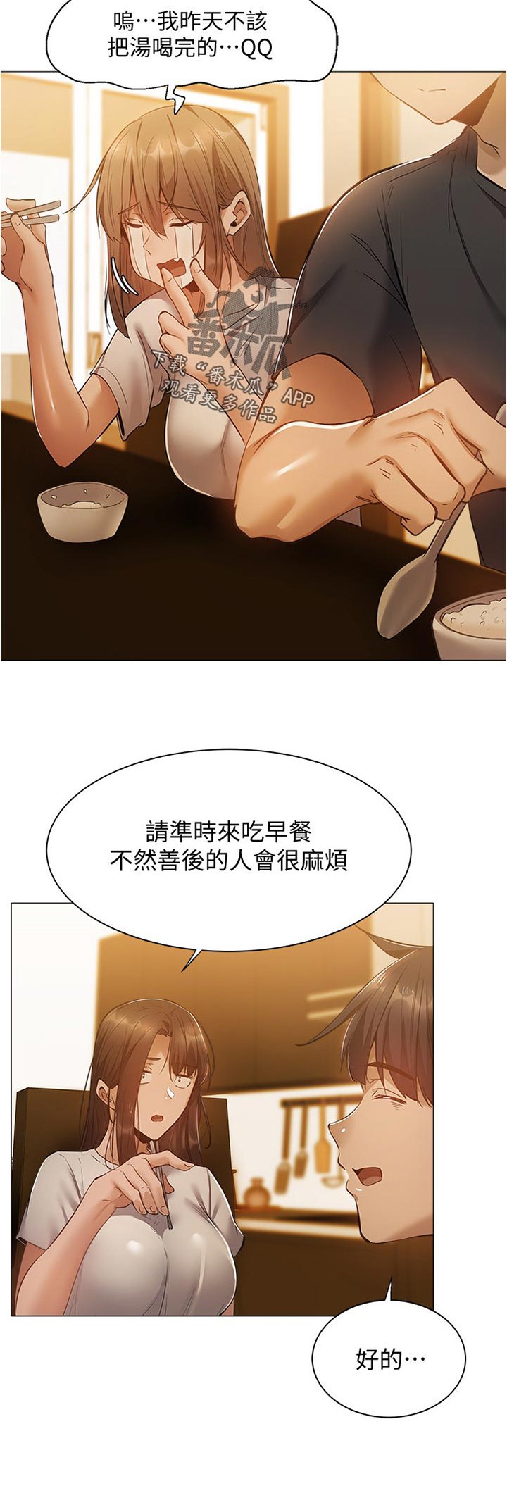 第35章：血迹