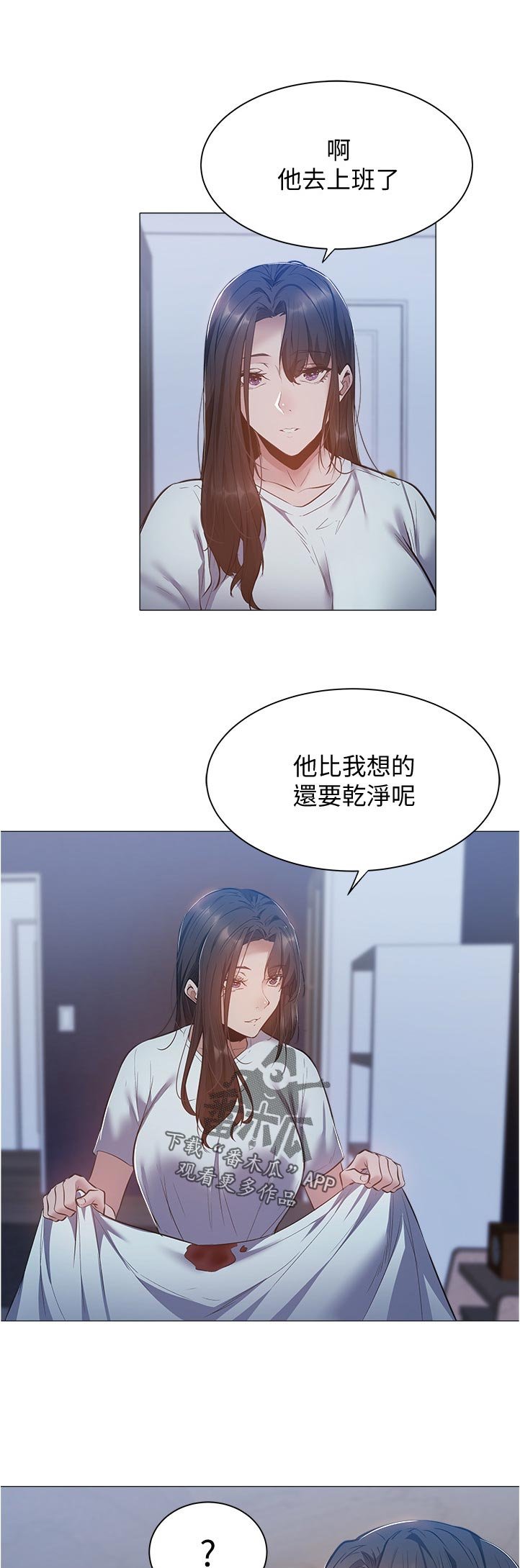 第35章：血迹