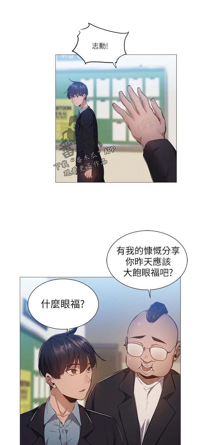 第36章：道歉