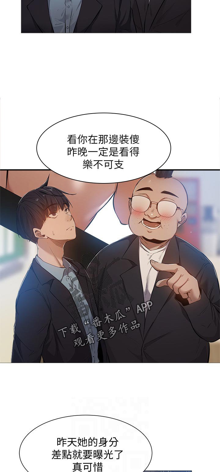 第36章：道歉