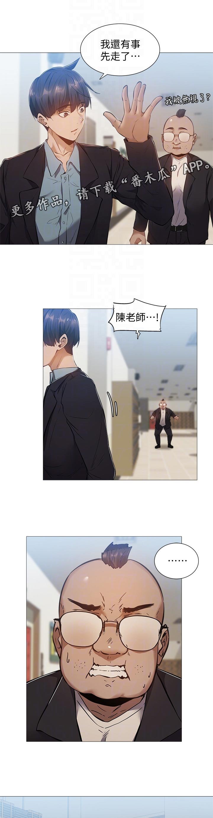 第36章：道歉