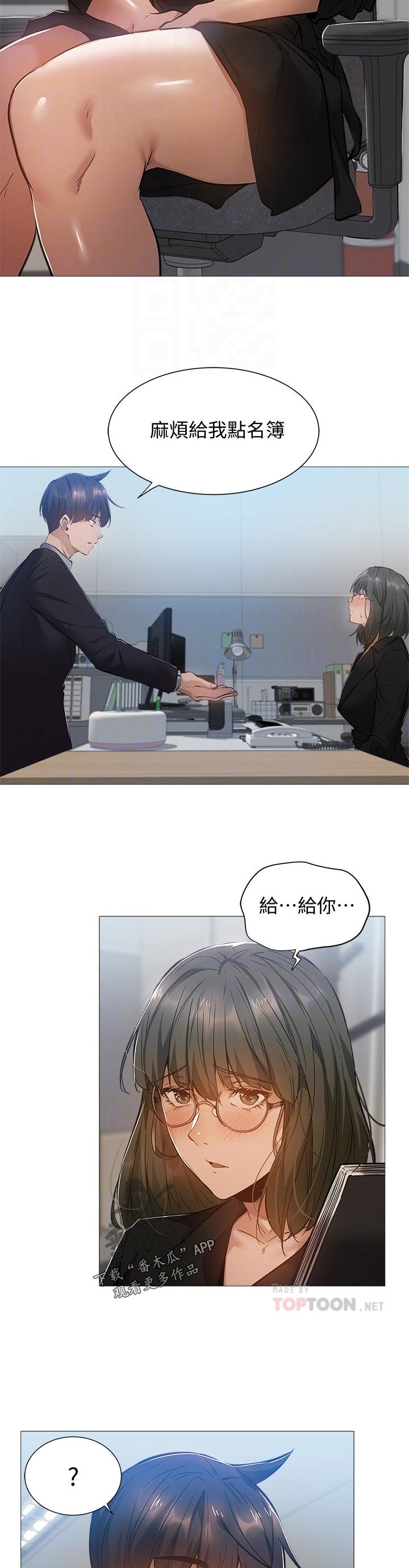 第36章：道歉