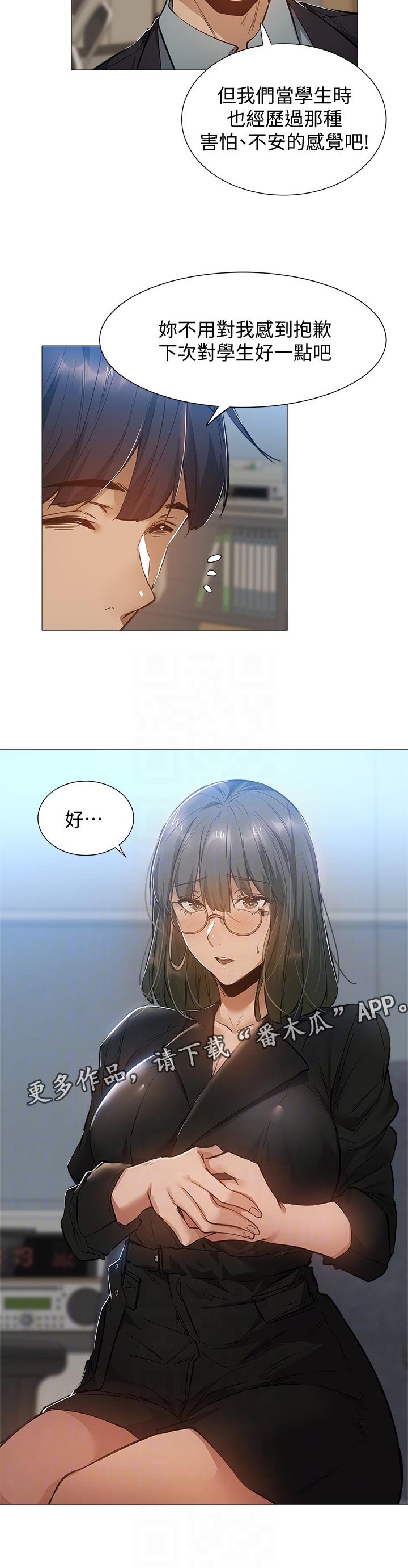 第36章：道歉