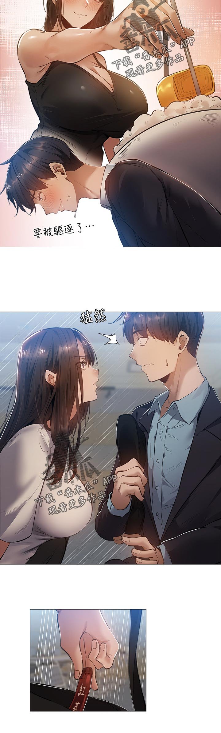 第37章：喝一杯