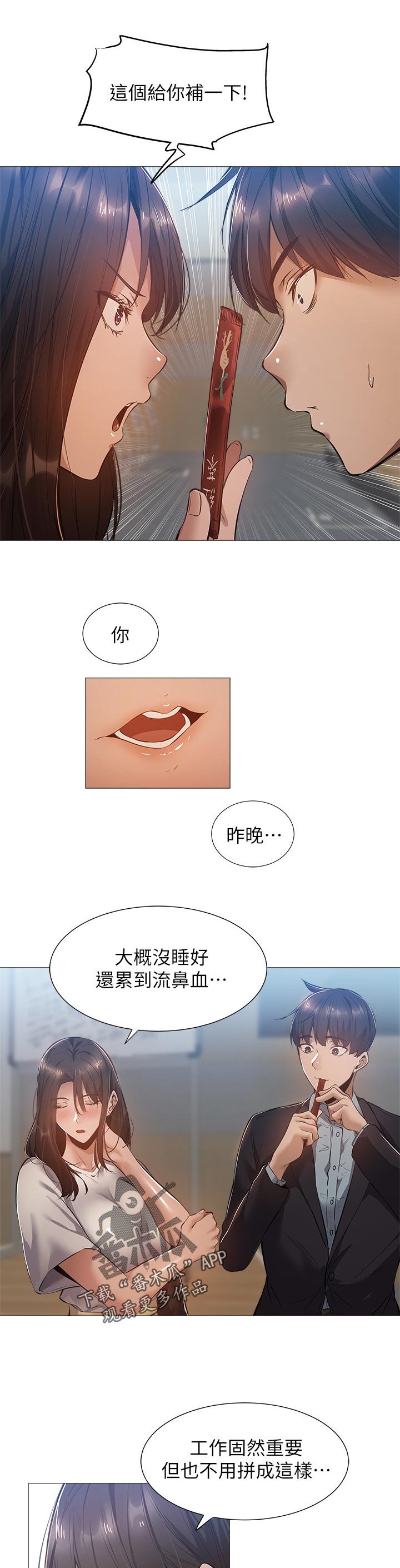 第37章：喝一杯