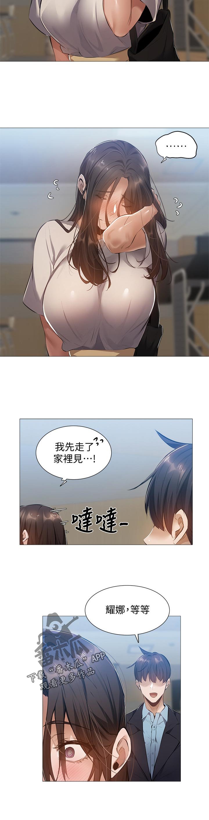 第37章：喝一杯