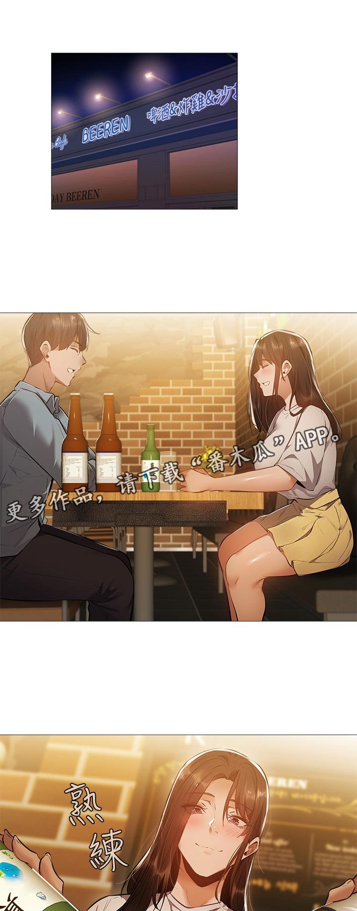 第38章：耍我