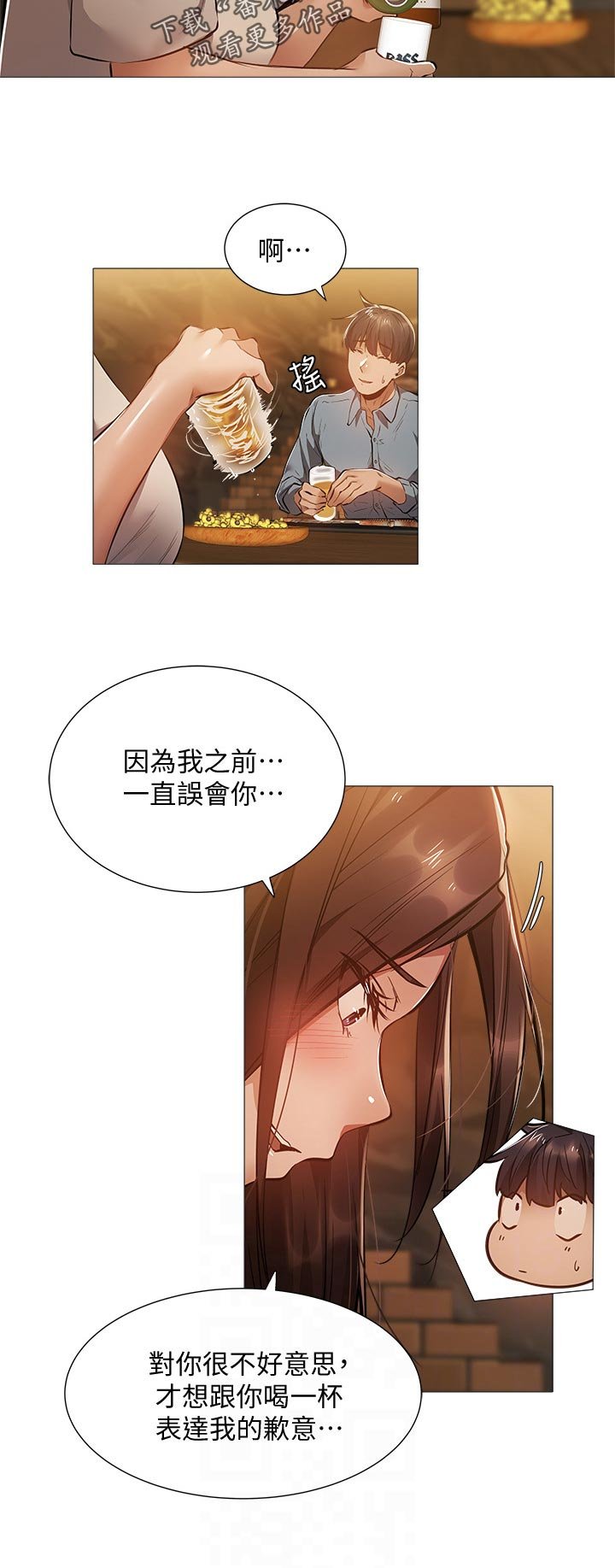 第38章：耍我