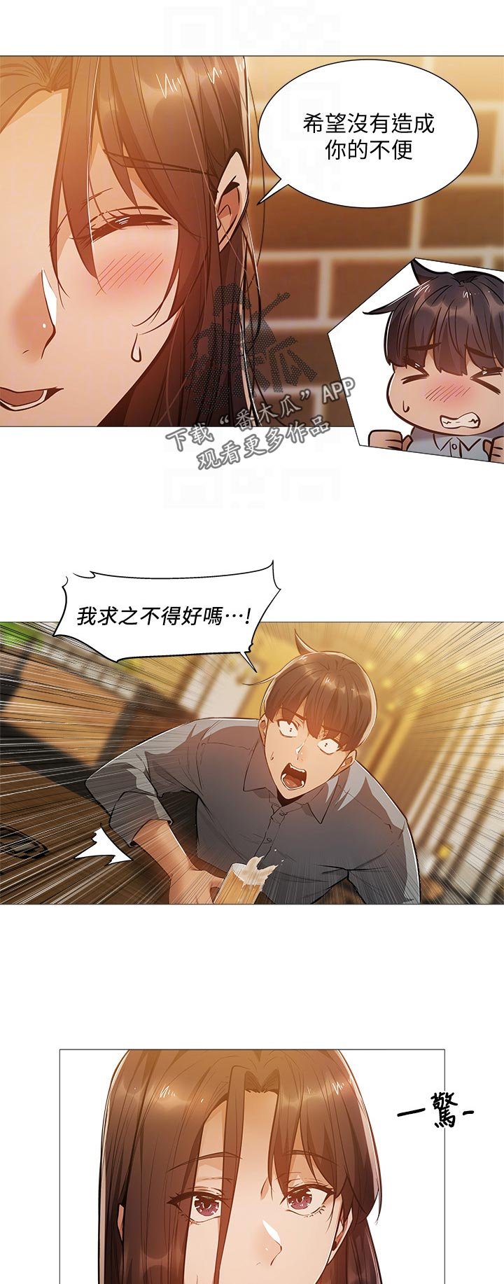 第38章：耍我