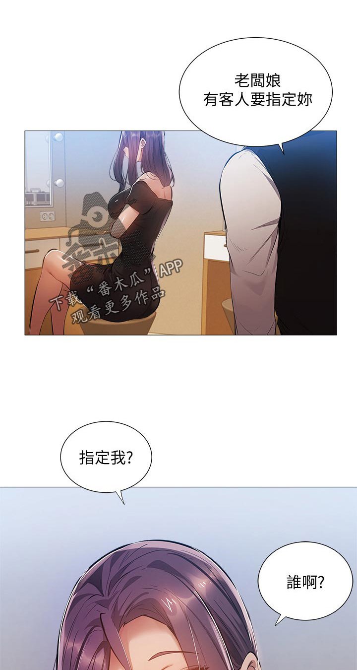 第38章：耍我