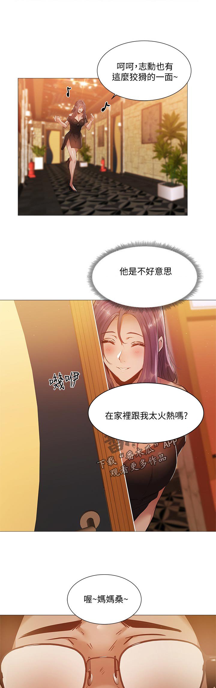 第38章：耍我