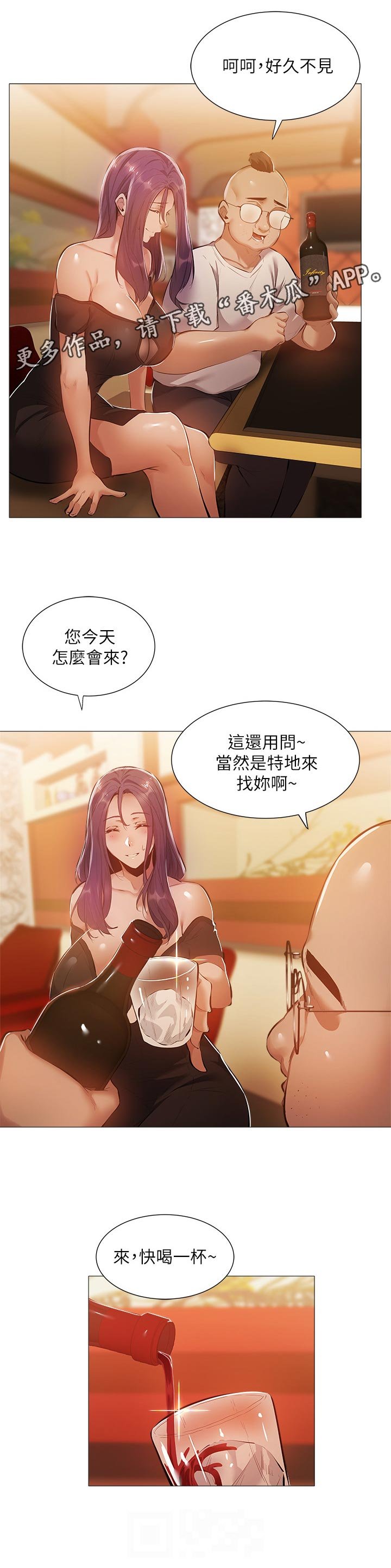 第39章：不要走
