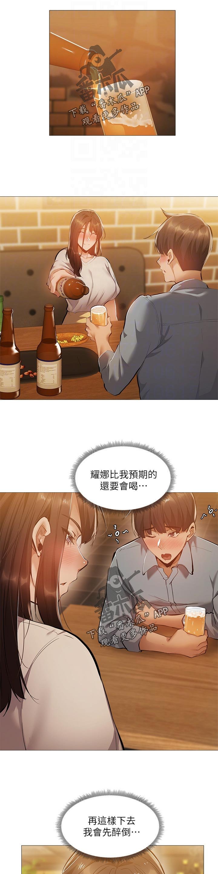 第39章：不要走