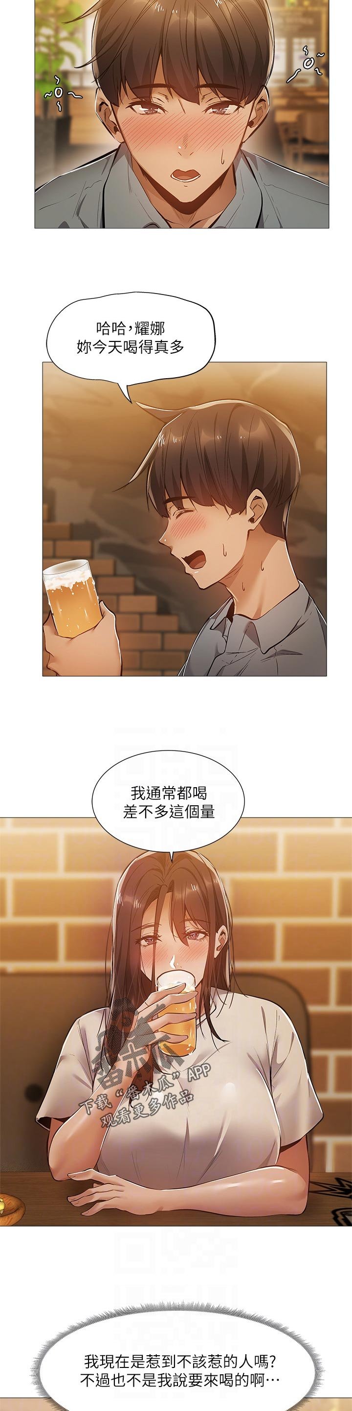 第39章：不要走
