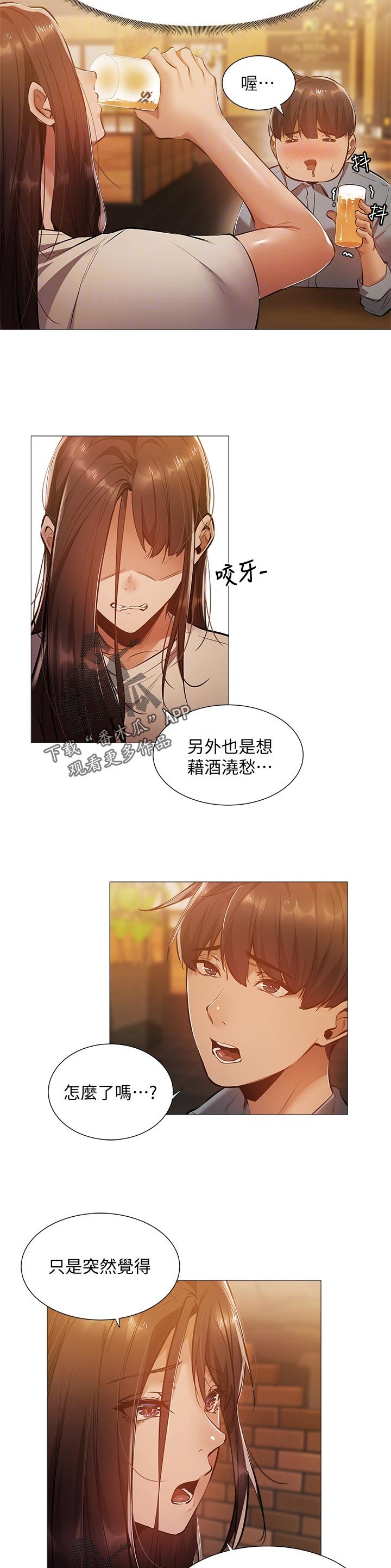 第39章：不要走