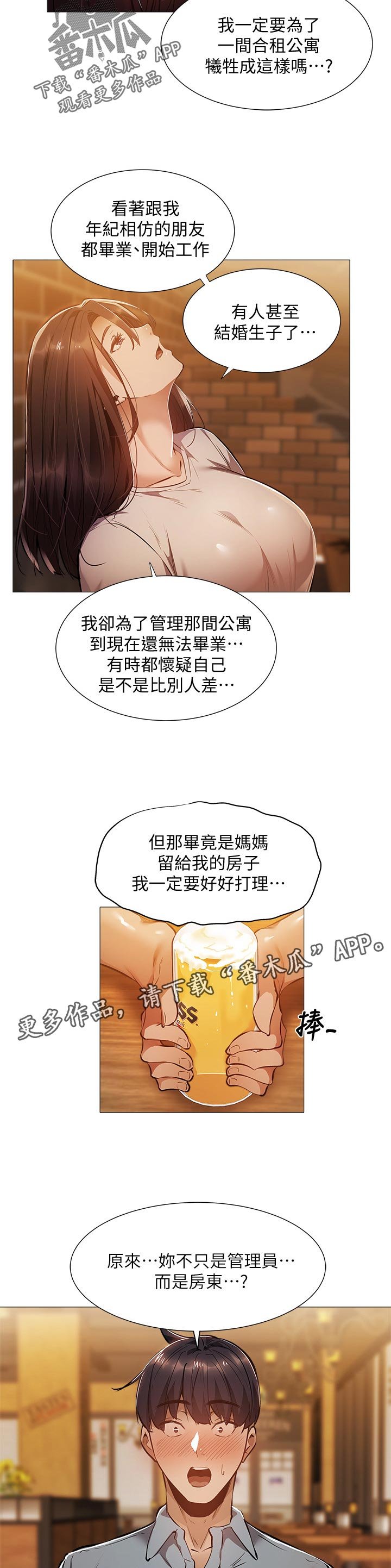 第39章：不要走