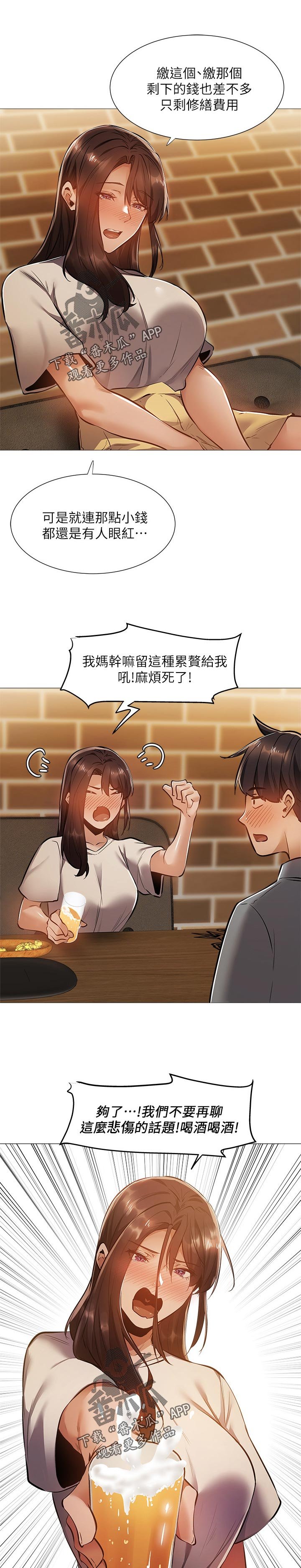 第39章：不要走