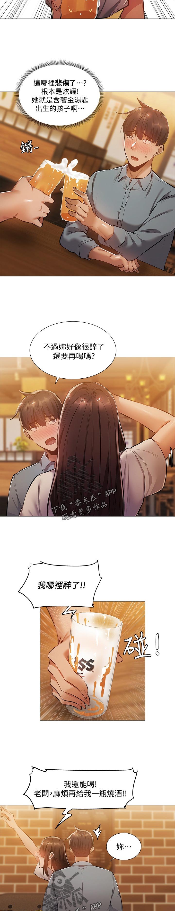 第39章：不要走