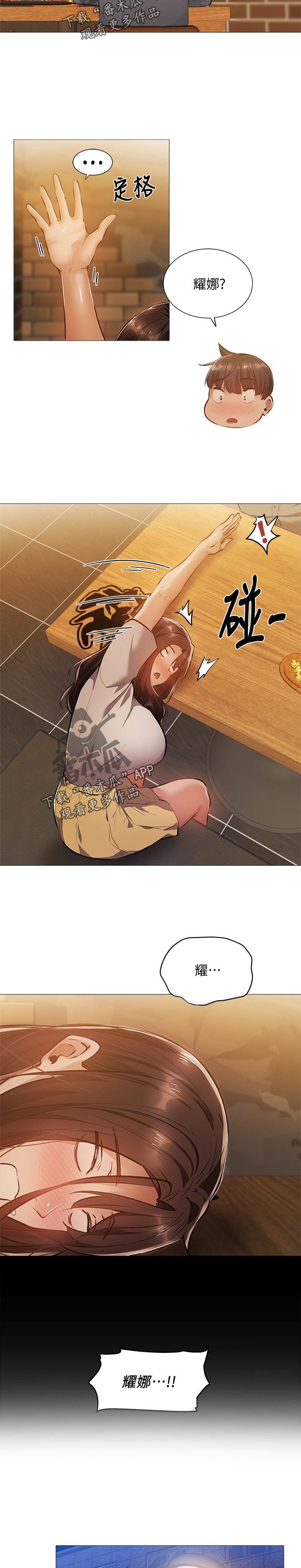第39章：不要走