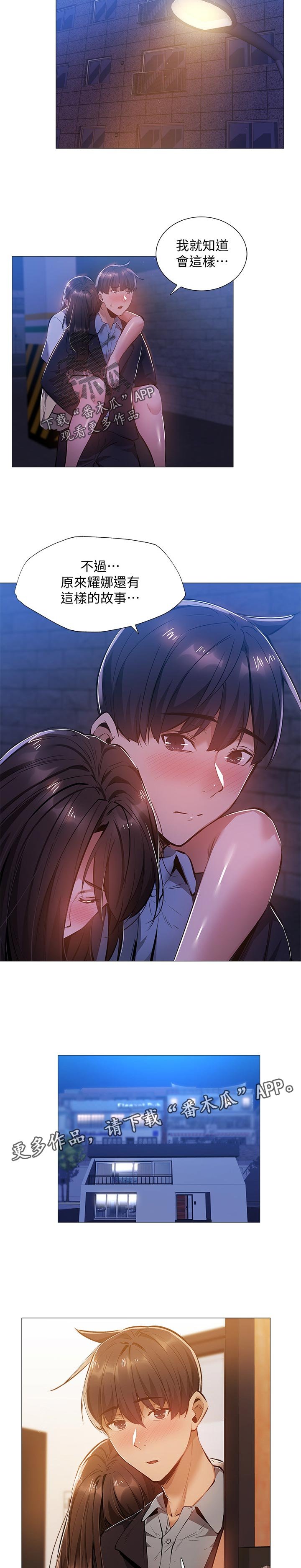 第39章：不要走