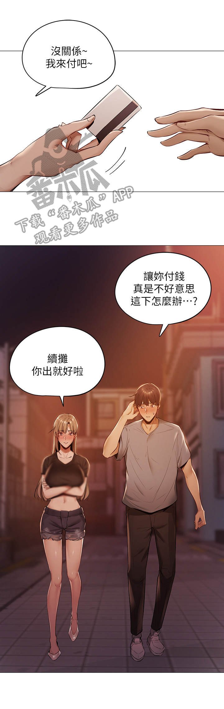 第4章：似梦非梦