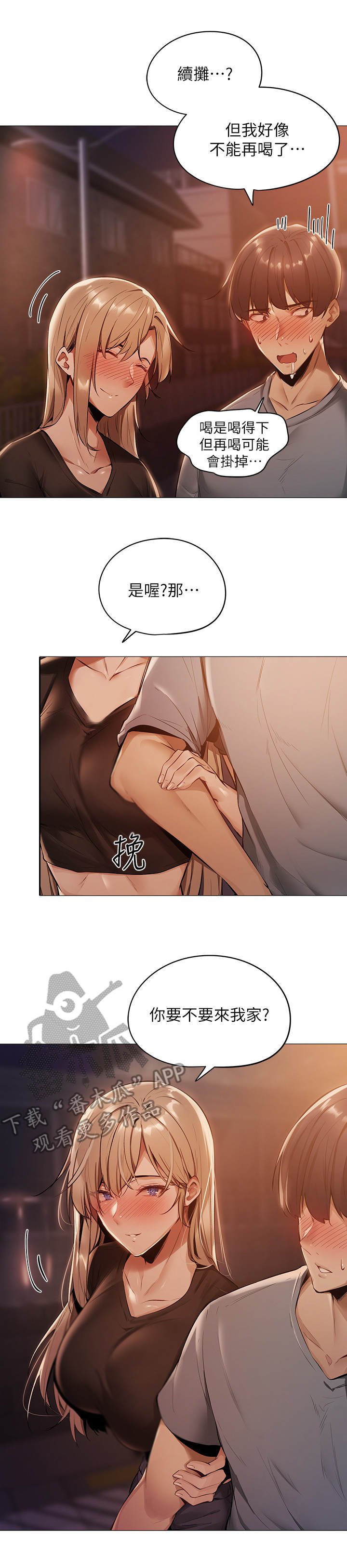 第4章：似梦非梦