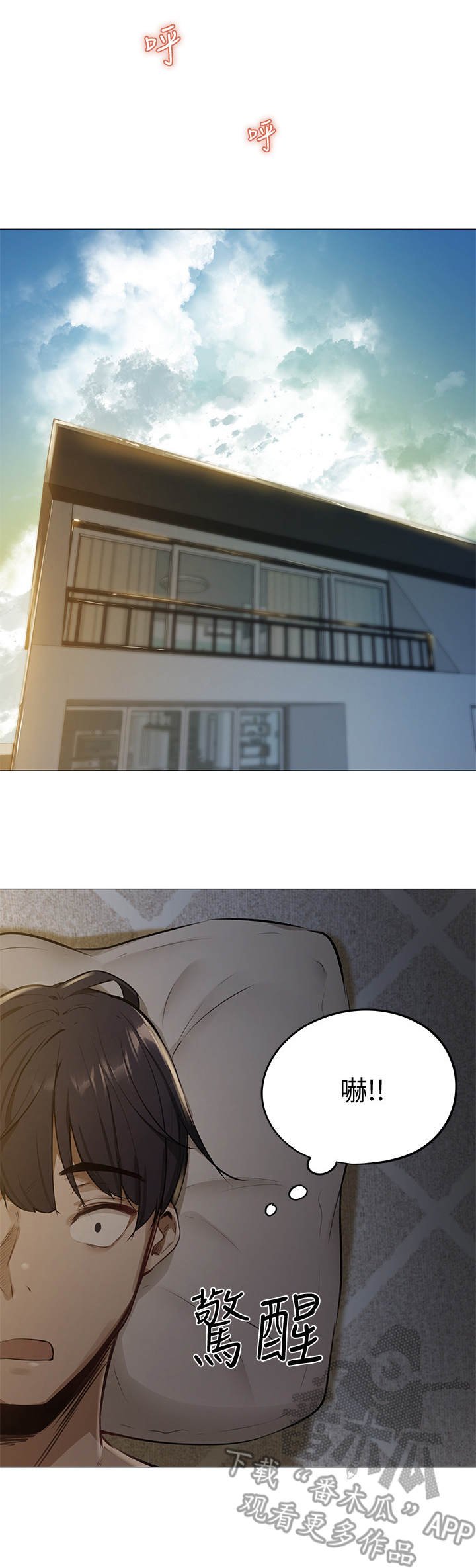 第4章：似梦非梦