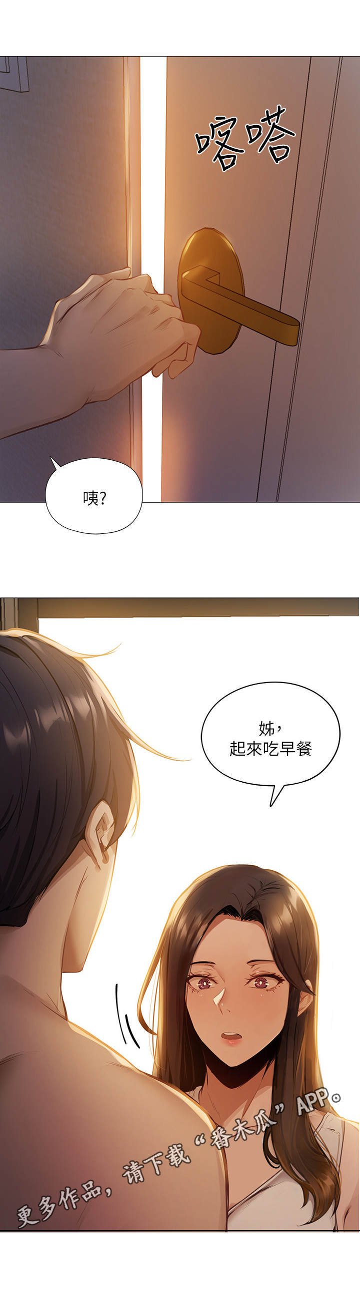 第4章：似梦非梦