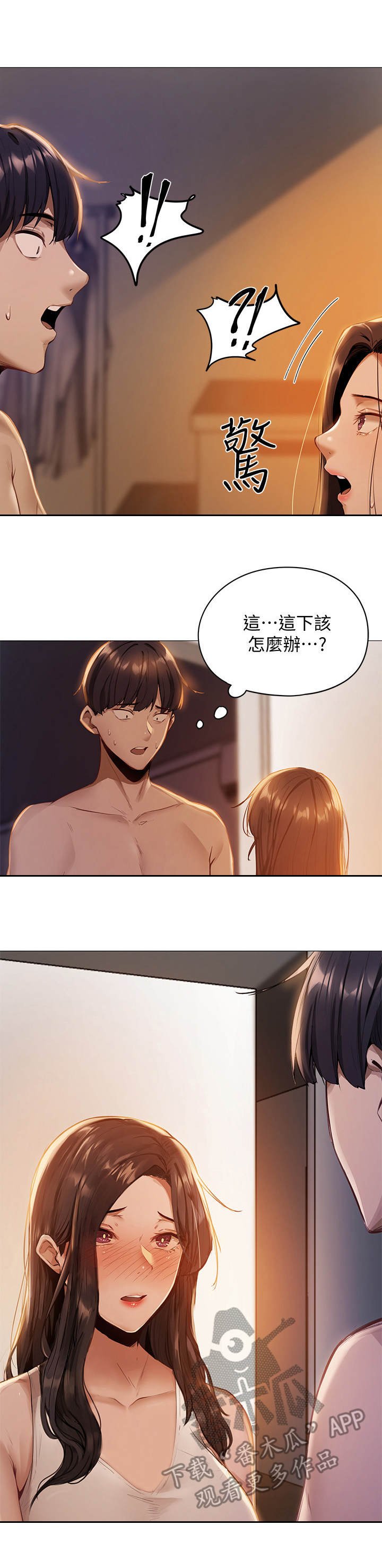 第4章：似梦非梦