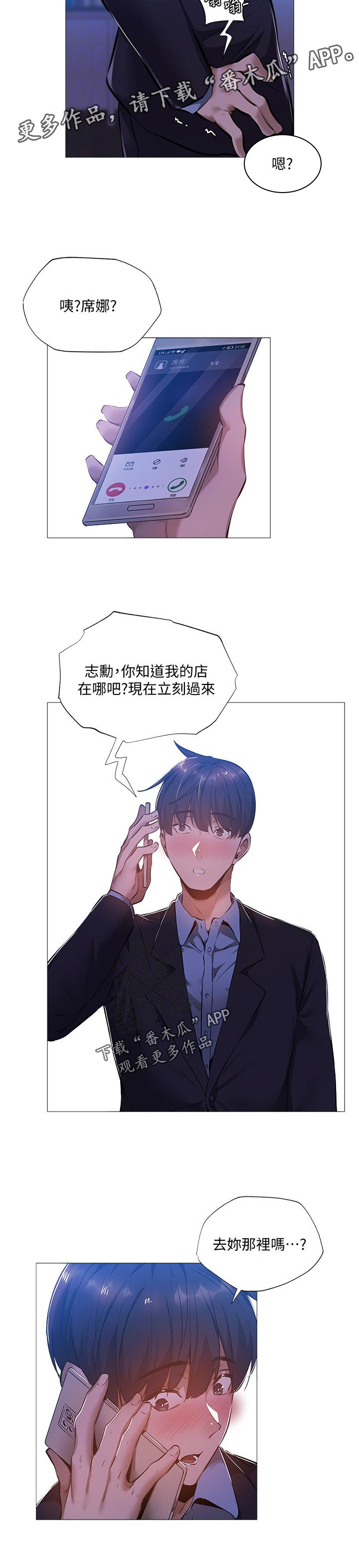 第40章：真不想