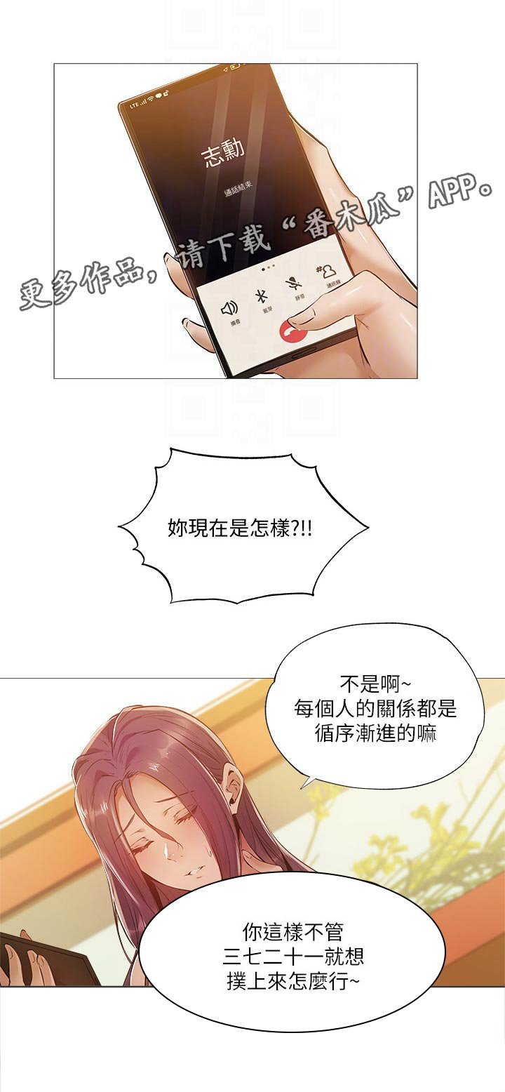 第40章：真不想